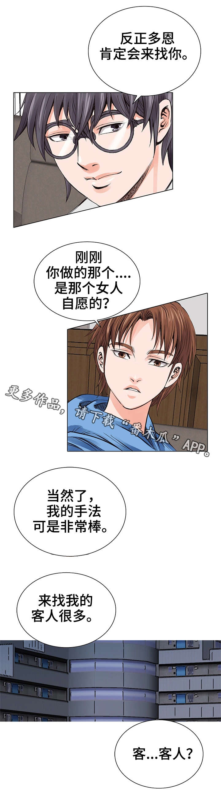 第9章：再次相见4