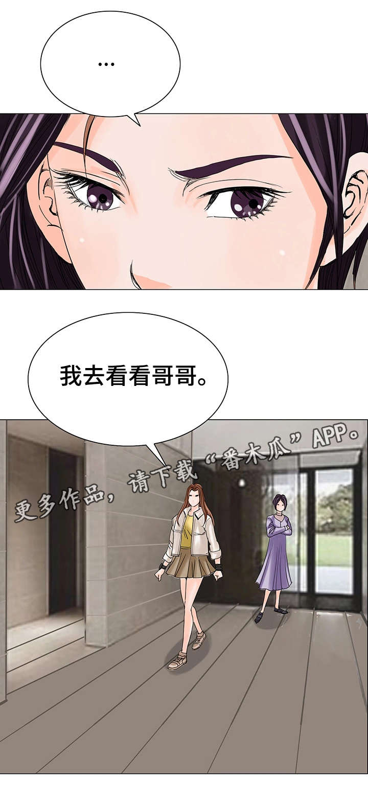 第25章：妹妹10