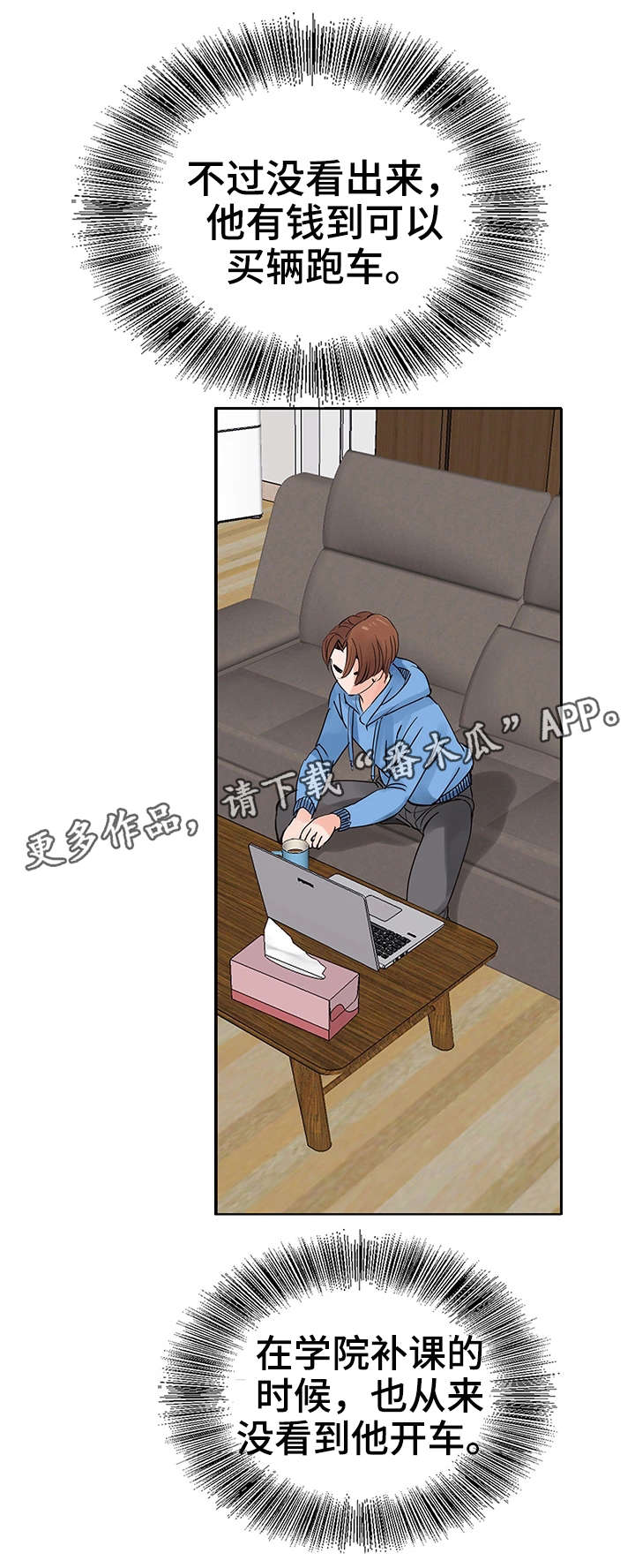 第8章：偷窥14