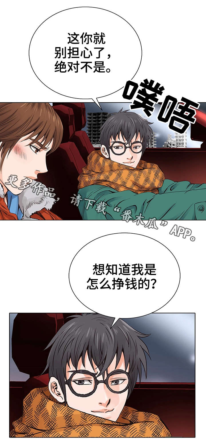 第7章：赚钱手段7