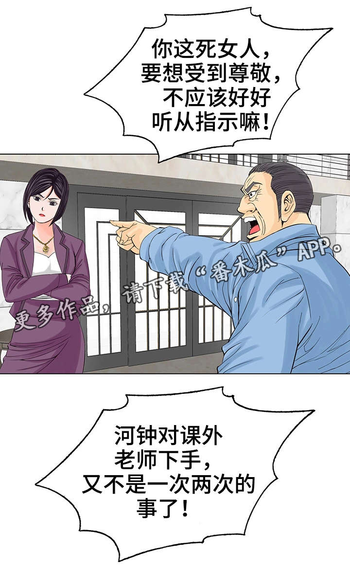第19章：暴怒13