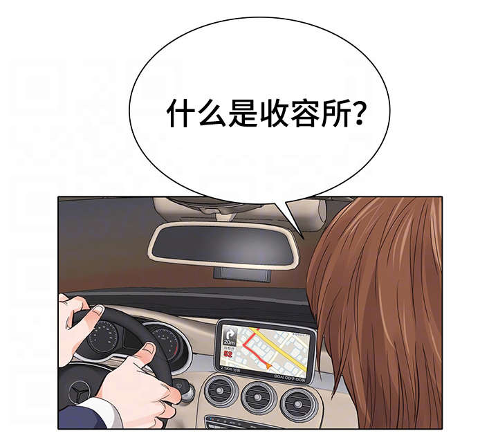 第10章：自我8