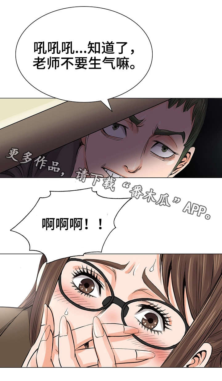 第14章：家教11