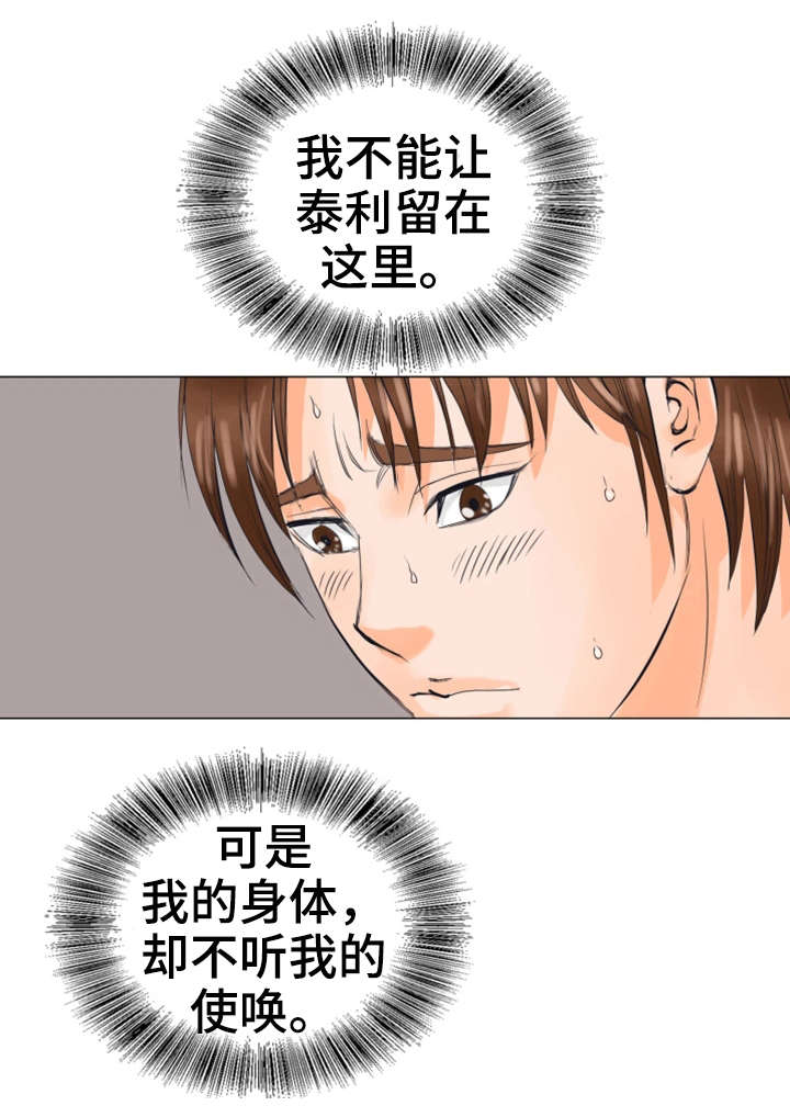 第33章：报答9