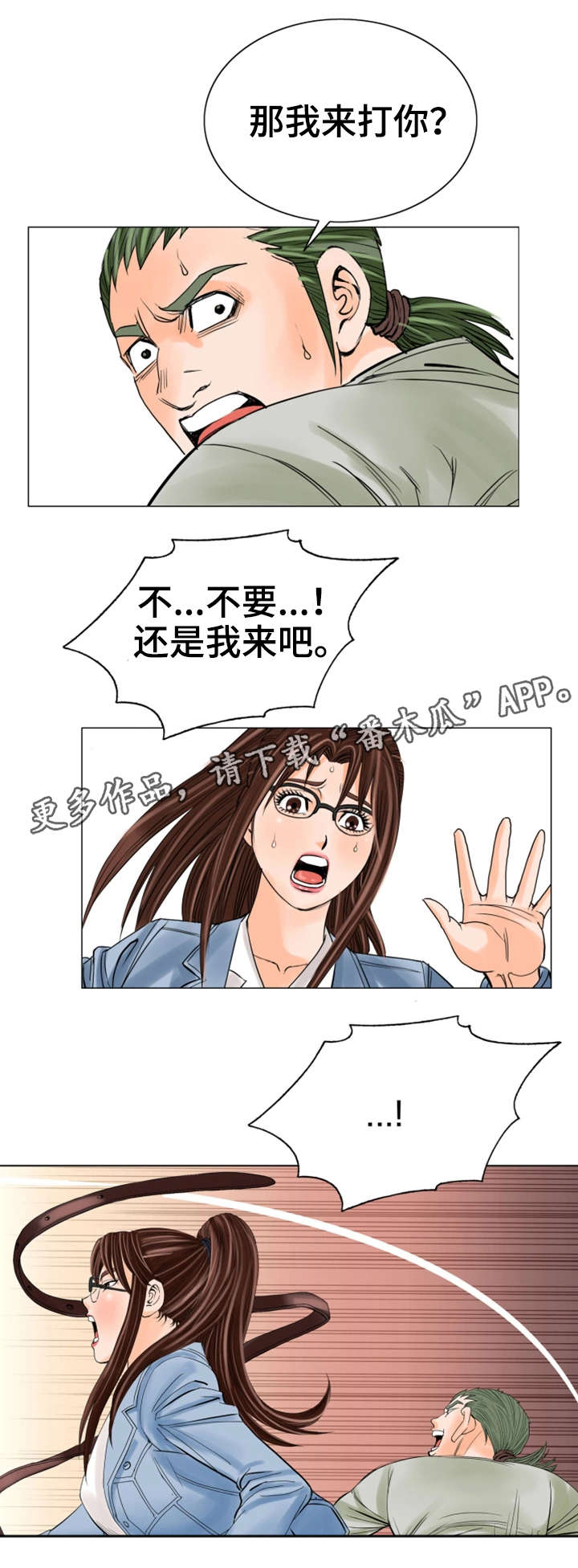 第28章：会死的5