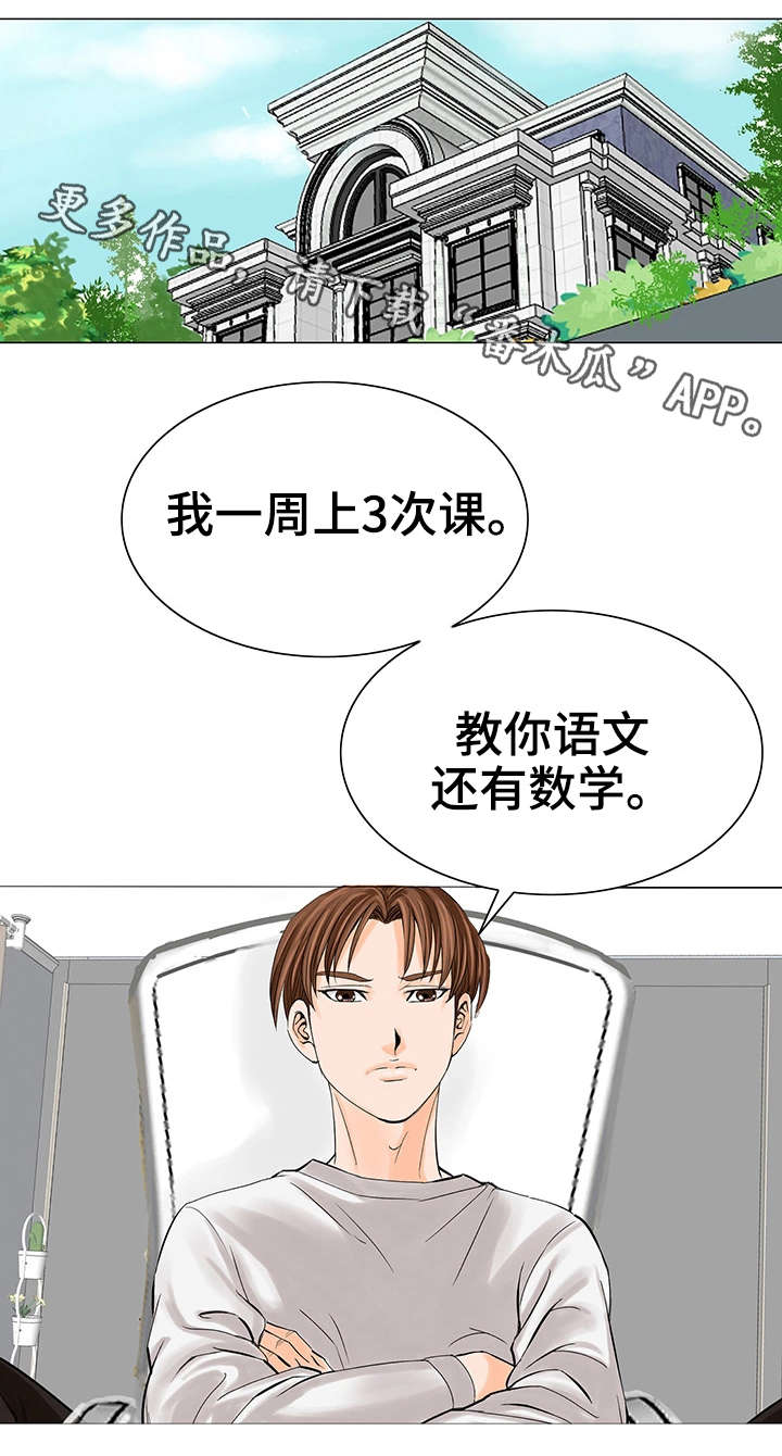 第24章：不干了3