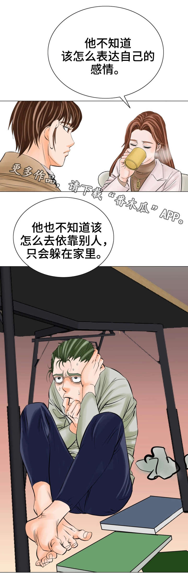 第29章：一样4