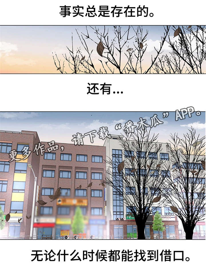 第10章：自我3
