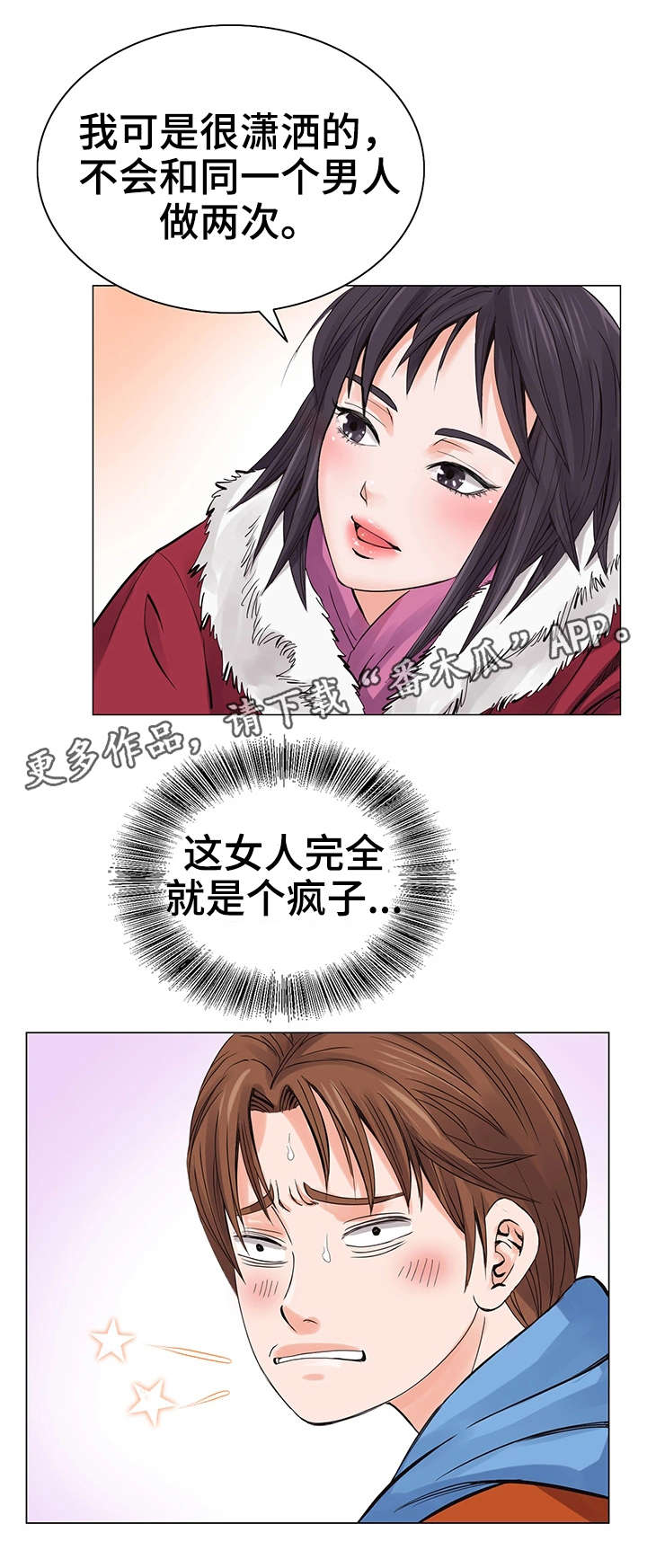 第12章：扑克脸9