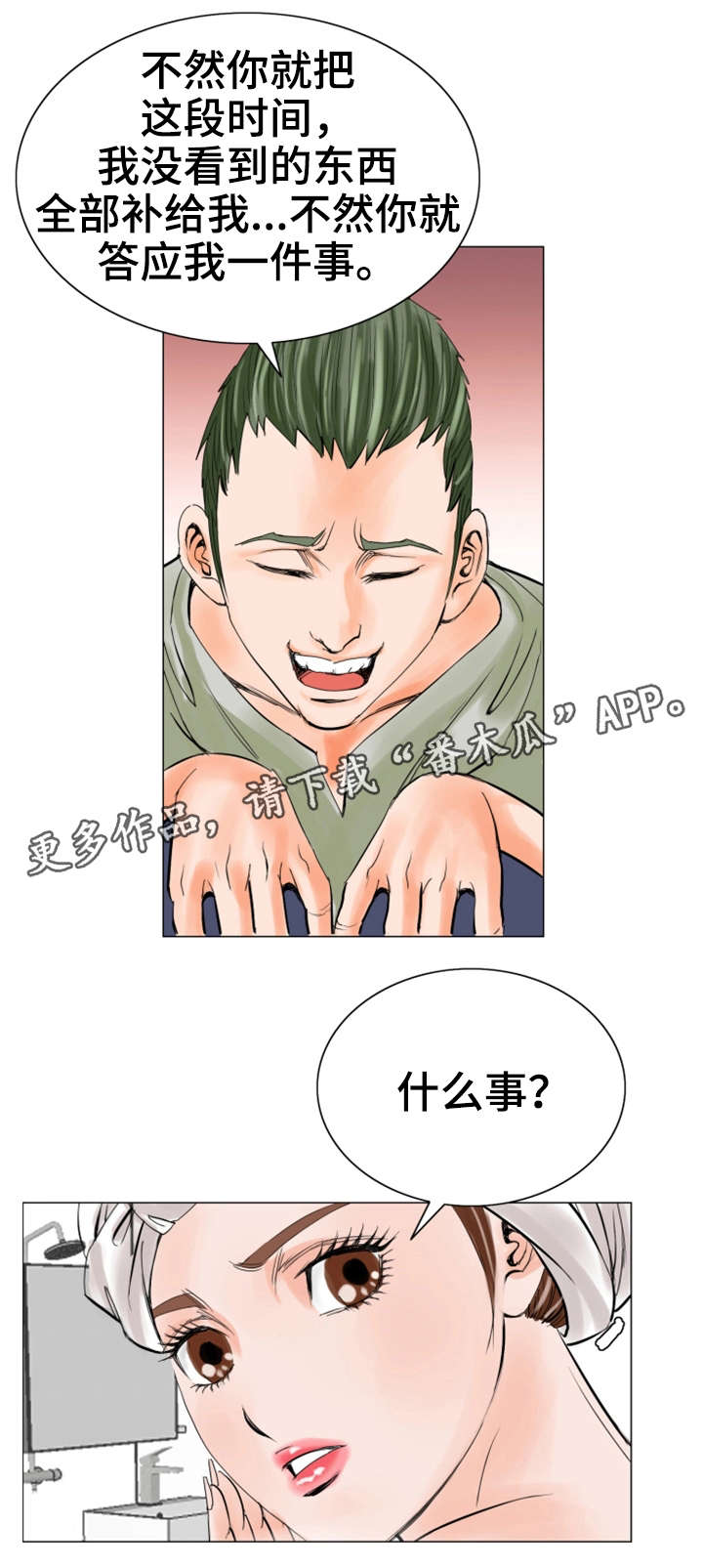 第27章：惩罚3