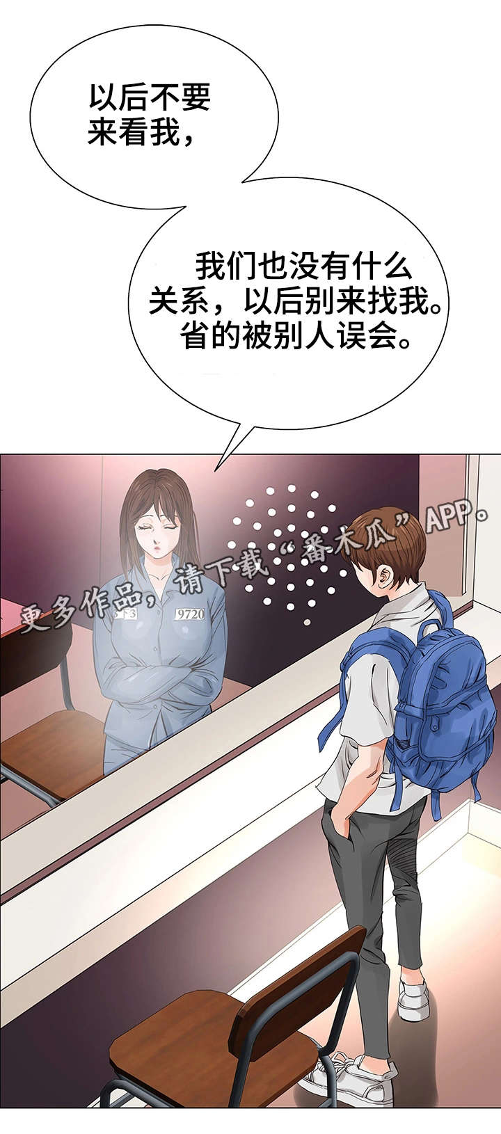 第5章：入狱9