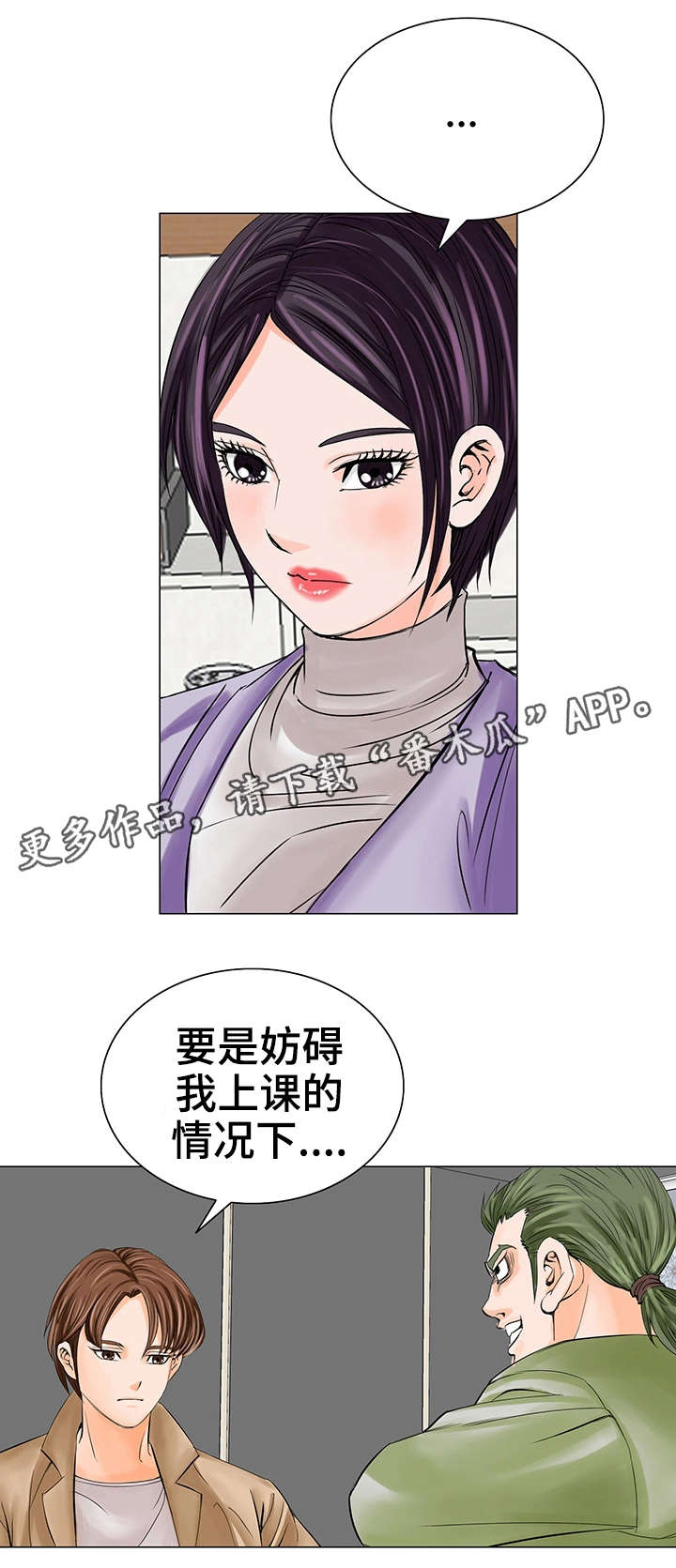 第22章：新老师13