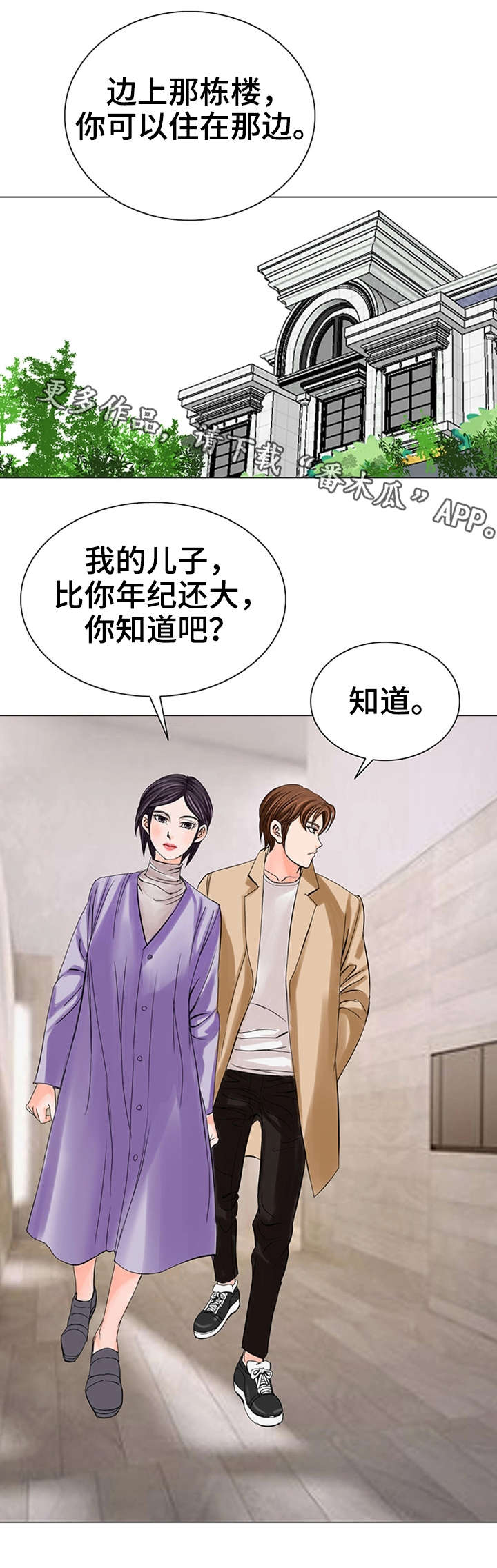 第22章：新老师6