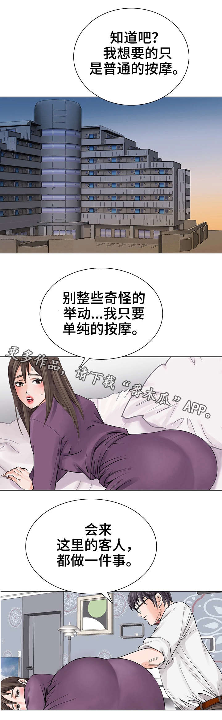 第10章：自我12