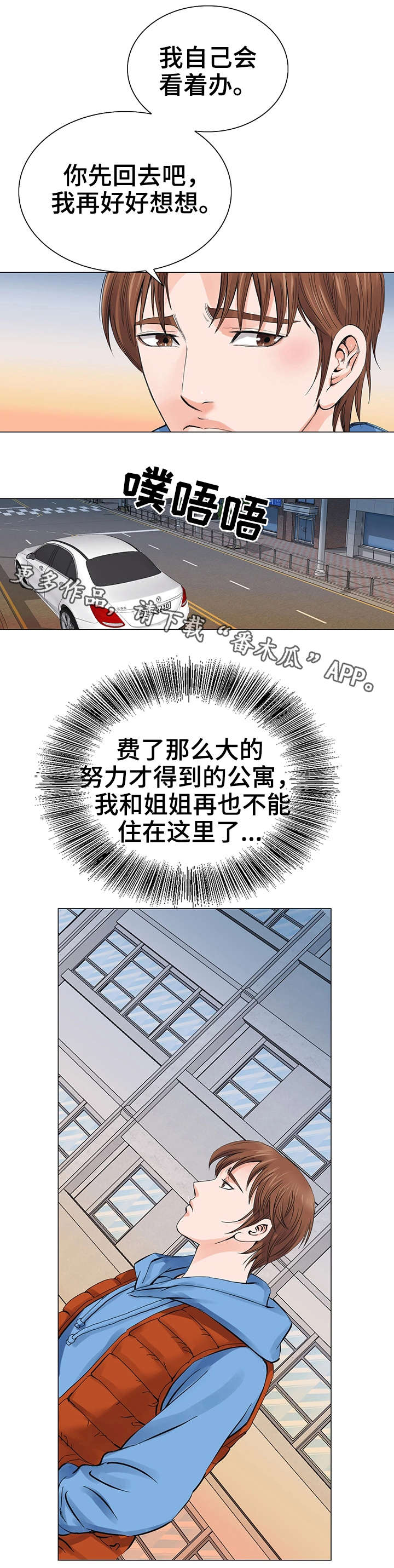 第11章：一团乱11