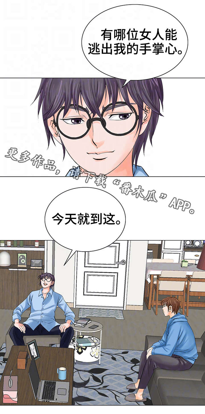 第30章：停止吧12