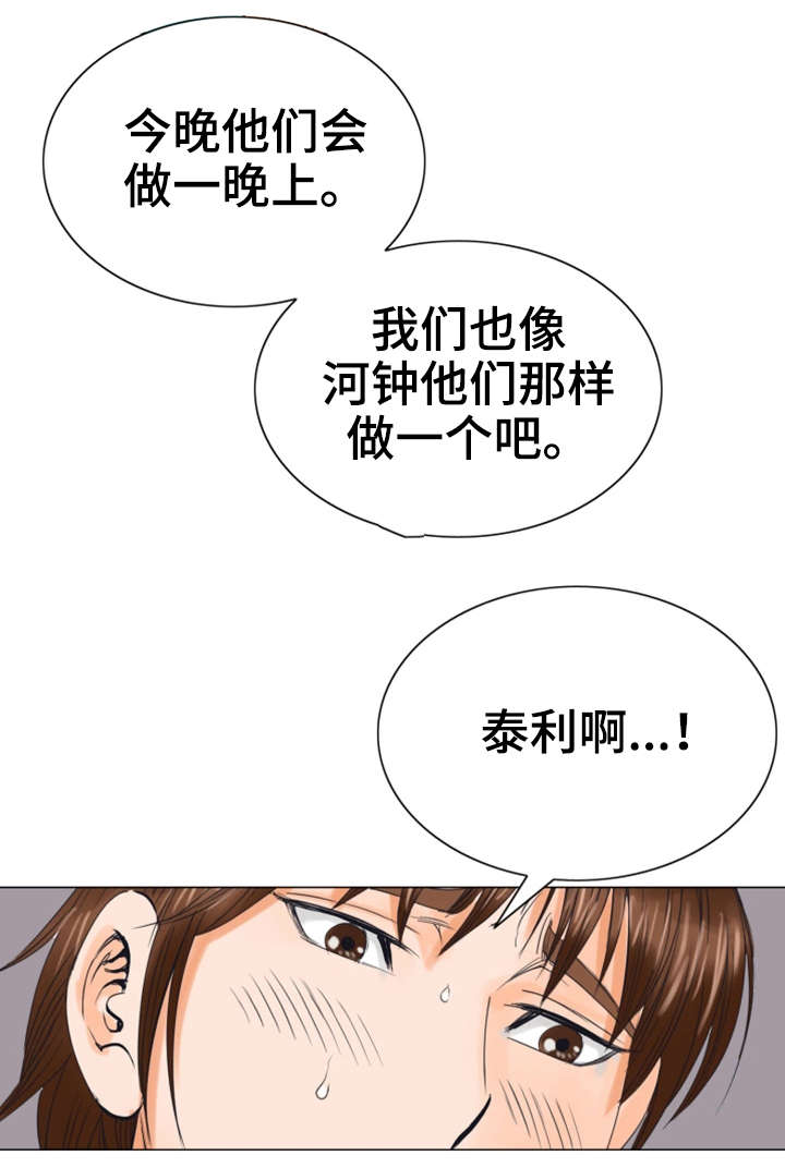 第33章：报答12