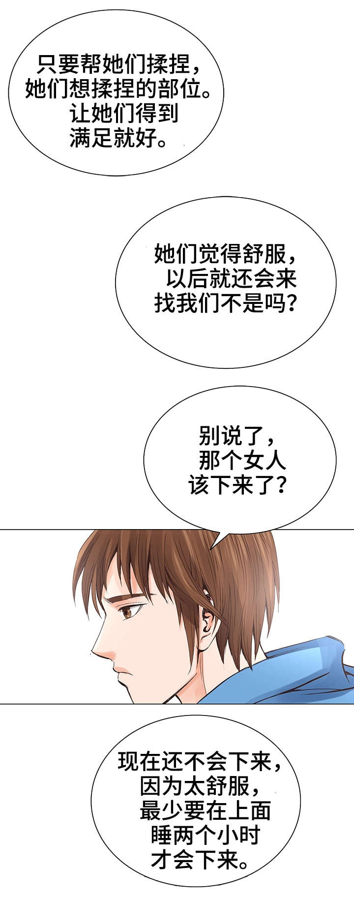 第9章：再次相见9