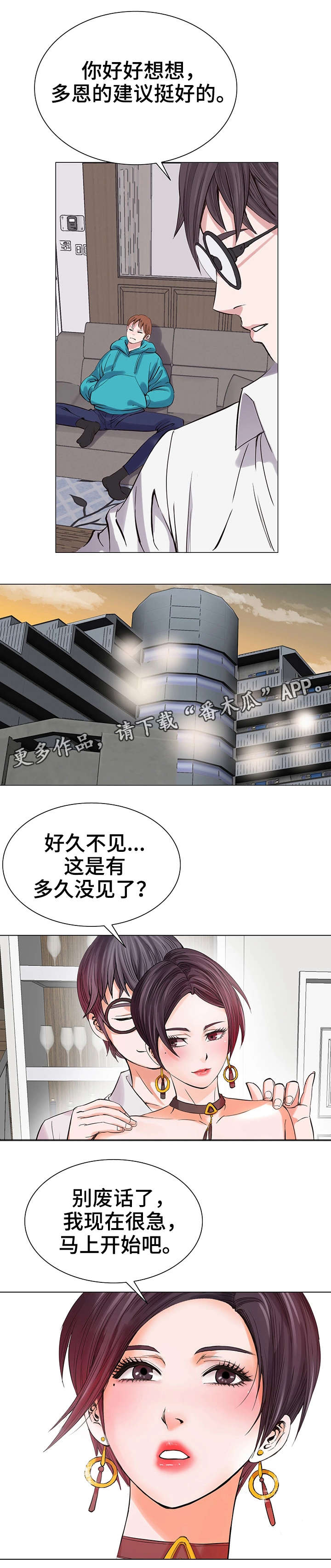 第15章：不会让你失望17