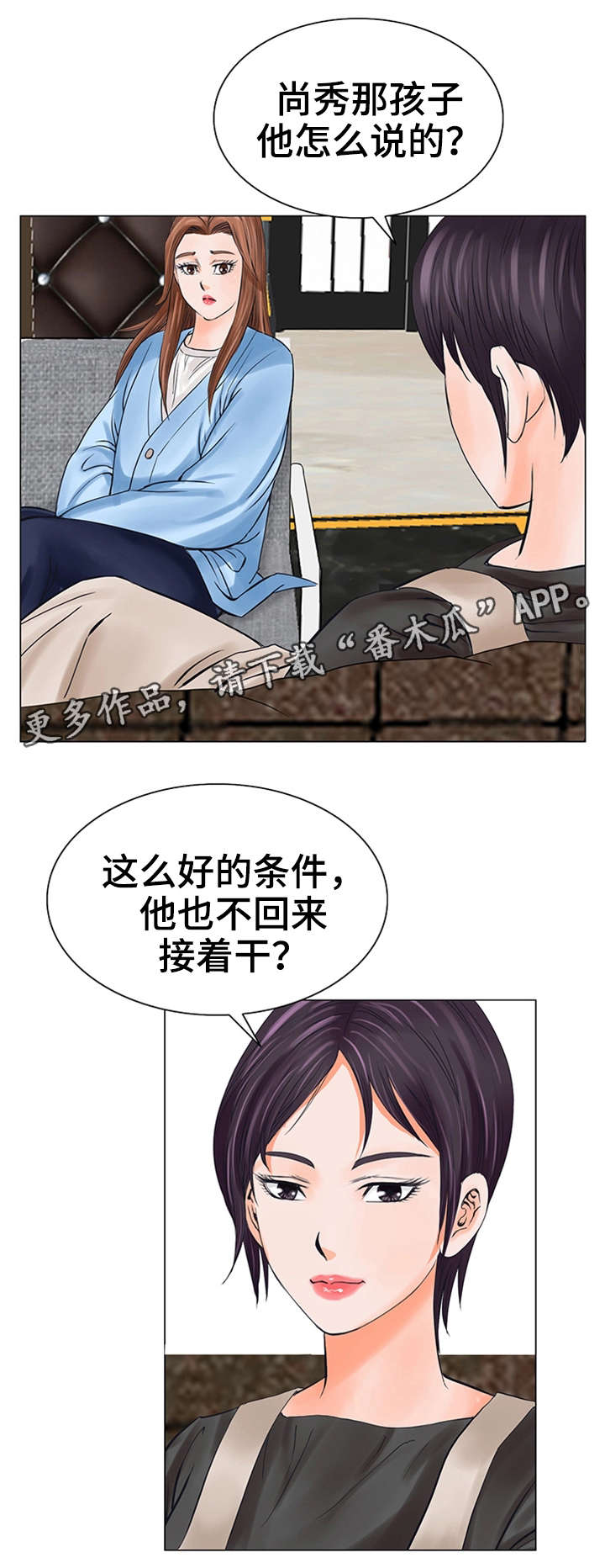 第31章：交给我吧13