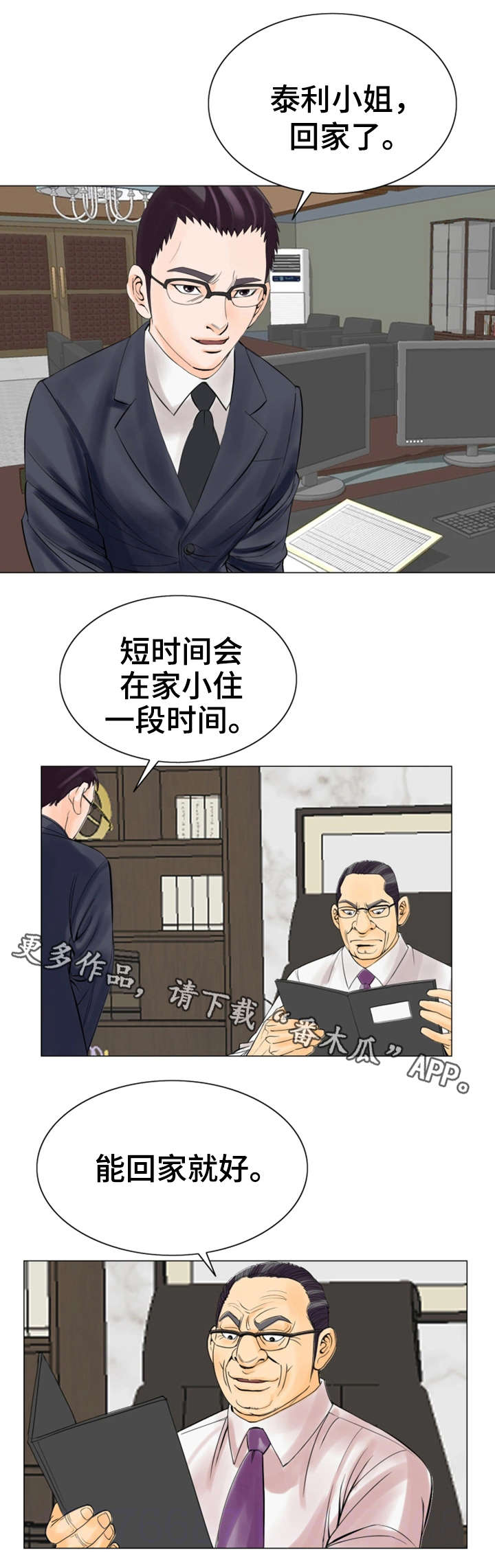 第27章：惩罚8