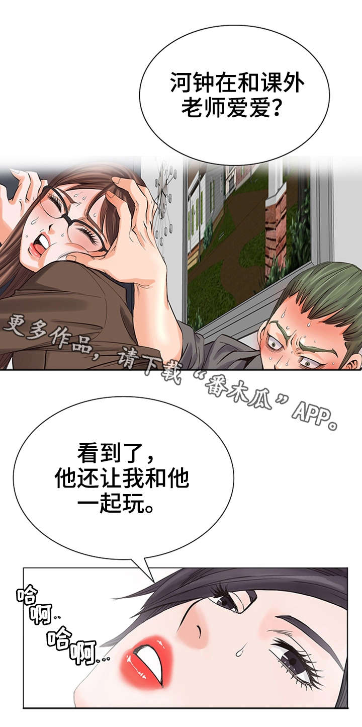 第16章：收尾12