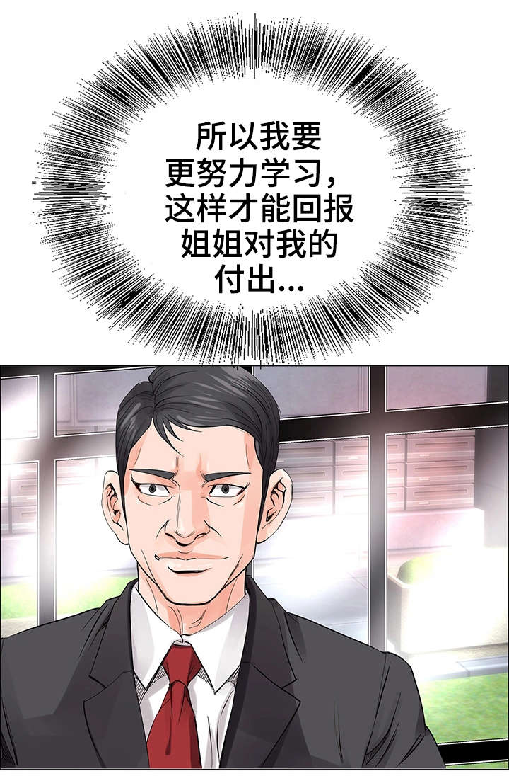 第4章：客人8