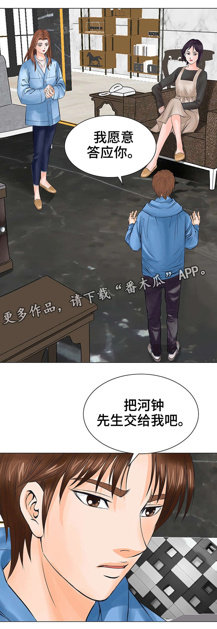 第31章：交给我吧17