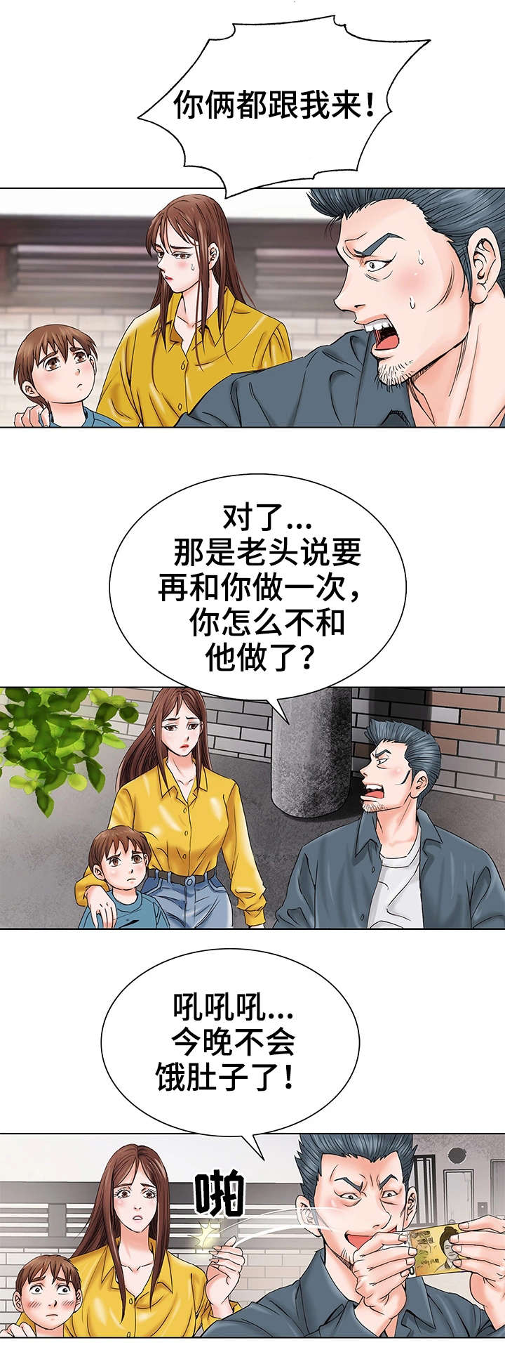 第1章：童年17