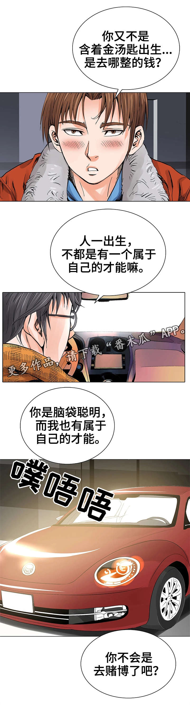第7章：赚钱手段6