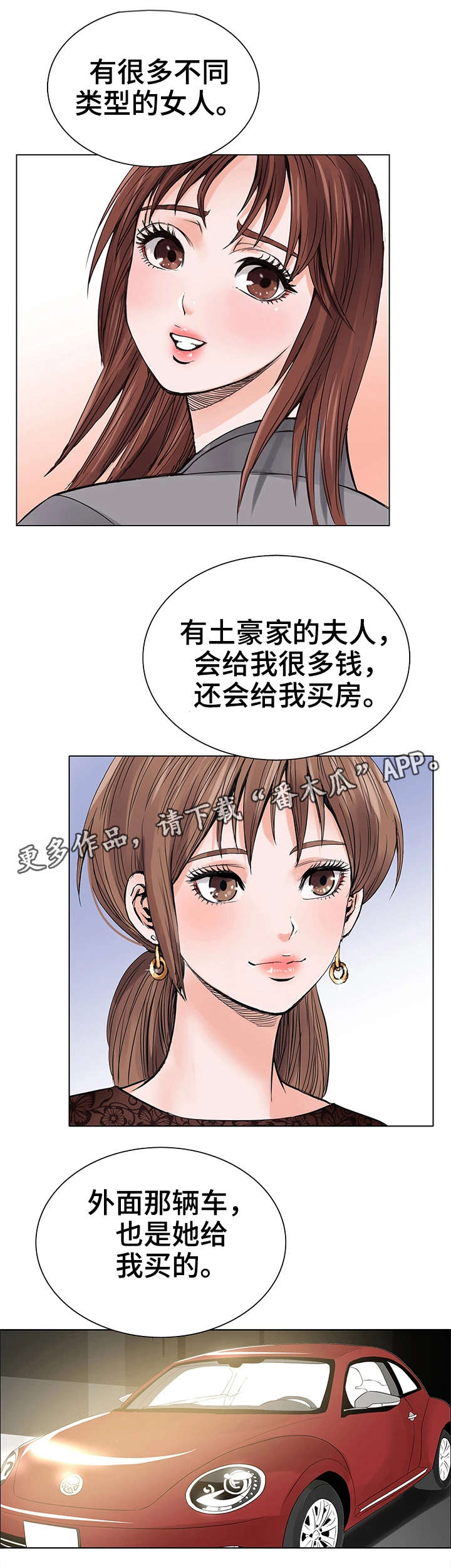 第9章：再次相见5