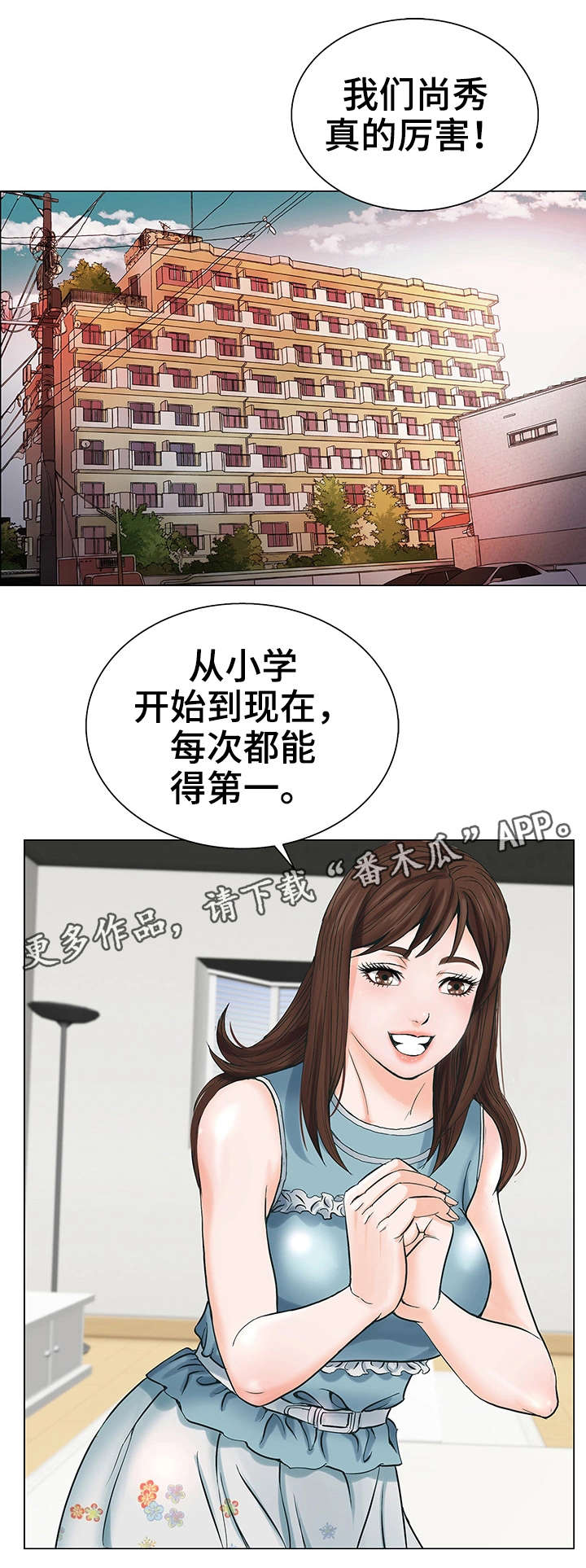 第4章：客人0