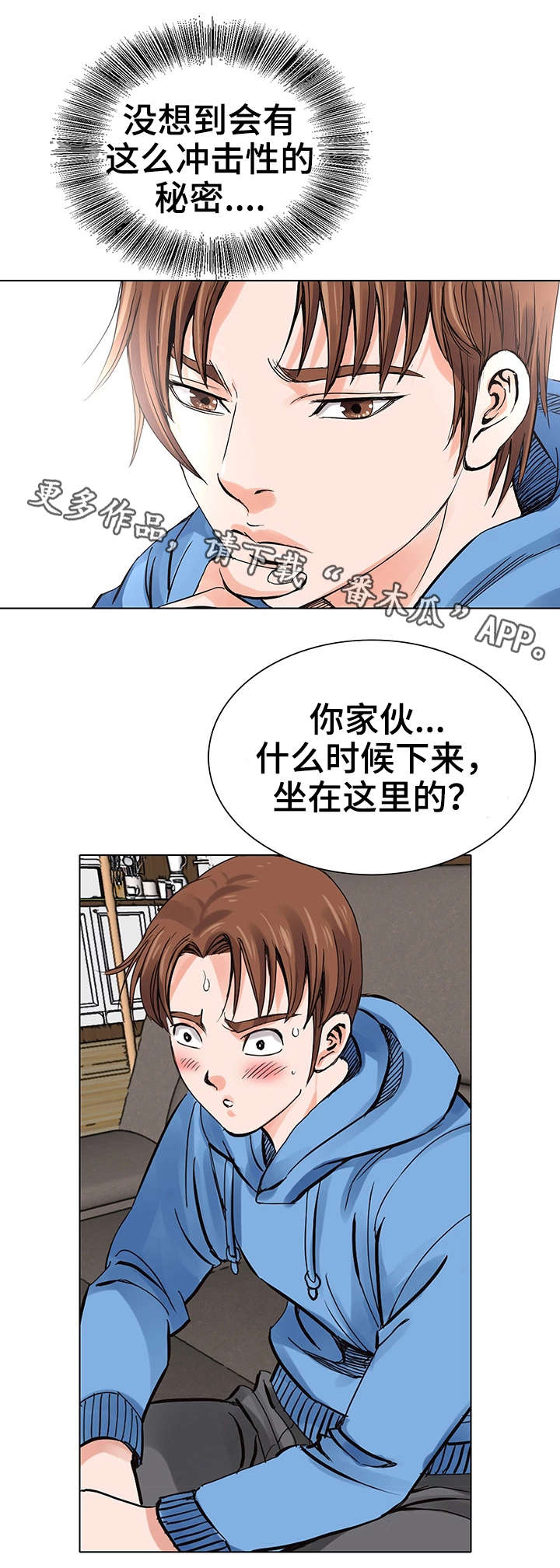 第8章：偷窥19