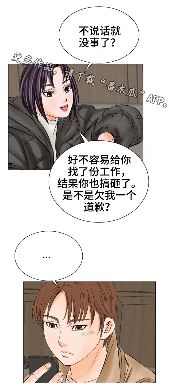 第26章：心心念念8
