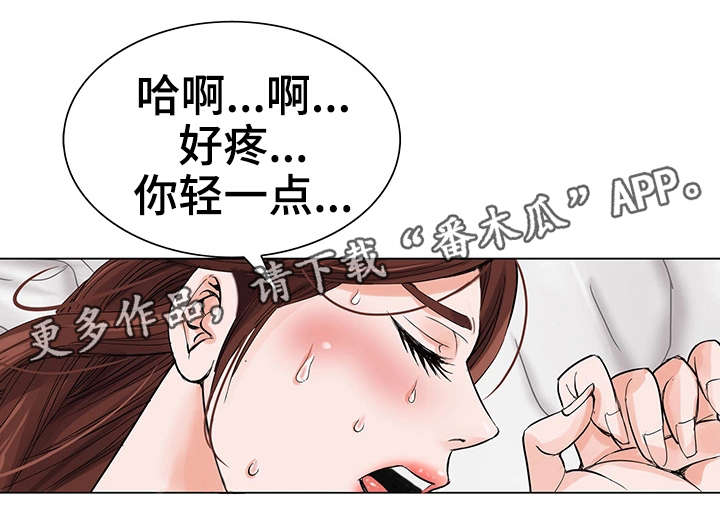 第4章：客人13