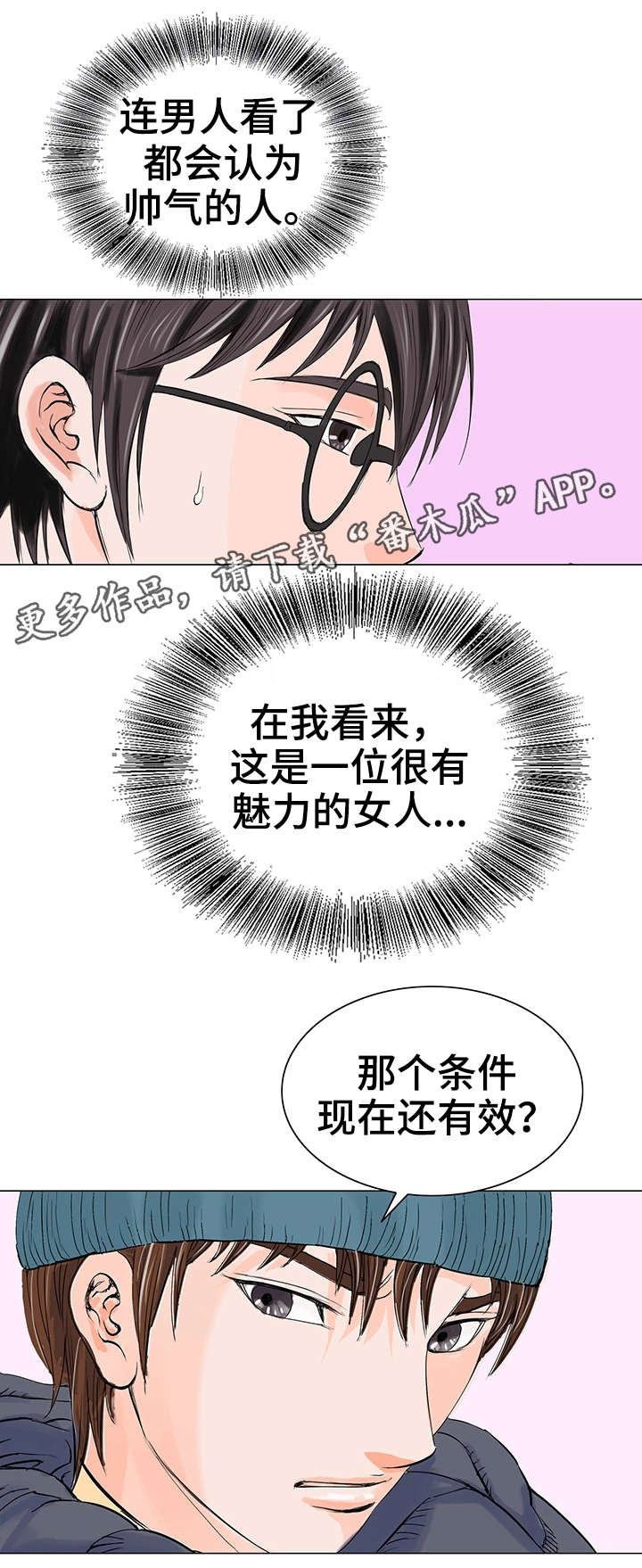 第19章：暴怒6