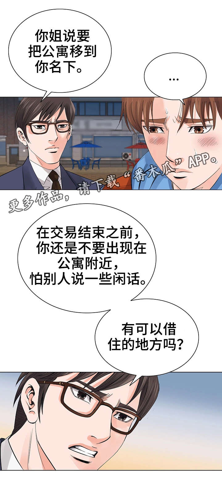 第11章：一团乱10