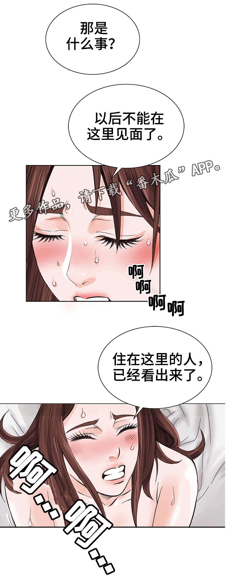 第4章：客人16