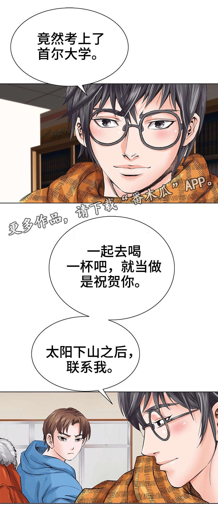 第5章：入狱13