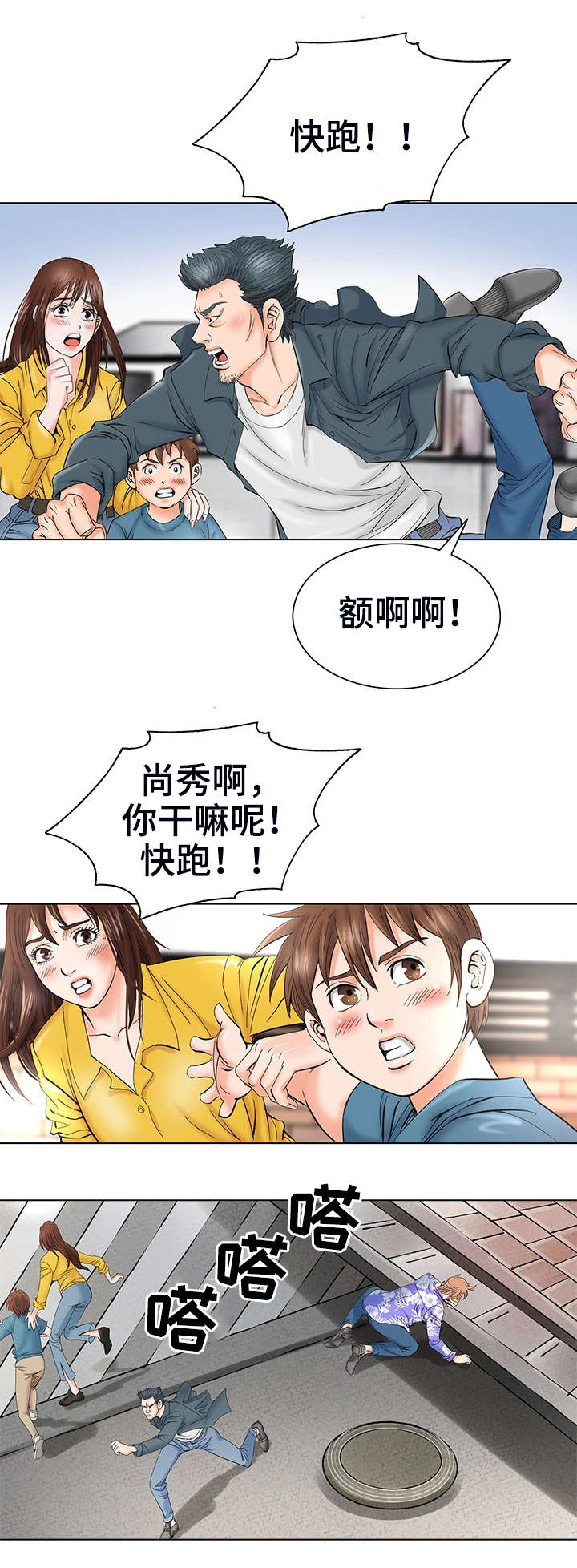 第2章：姐姐4