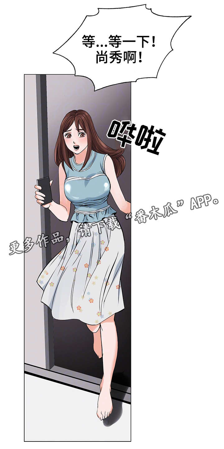 第4章：客人6
