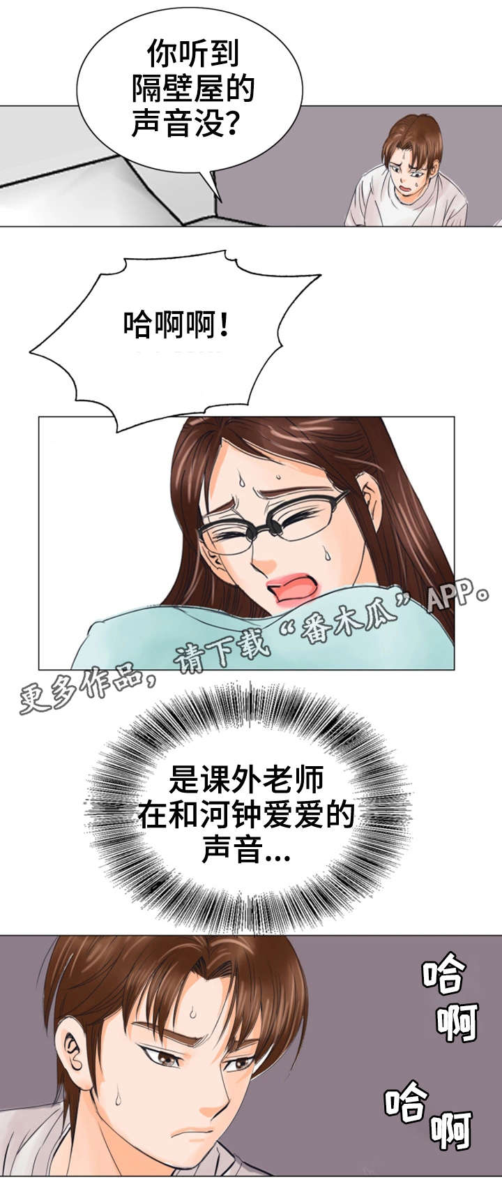 第33章：报答11
