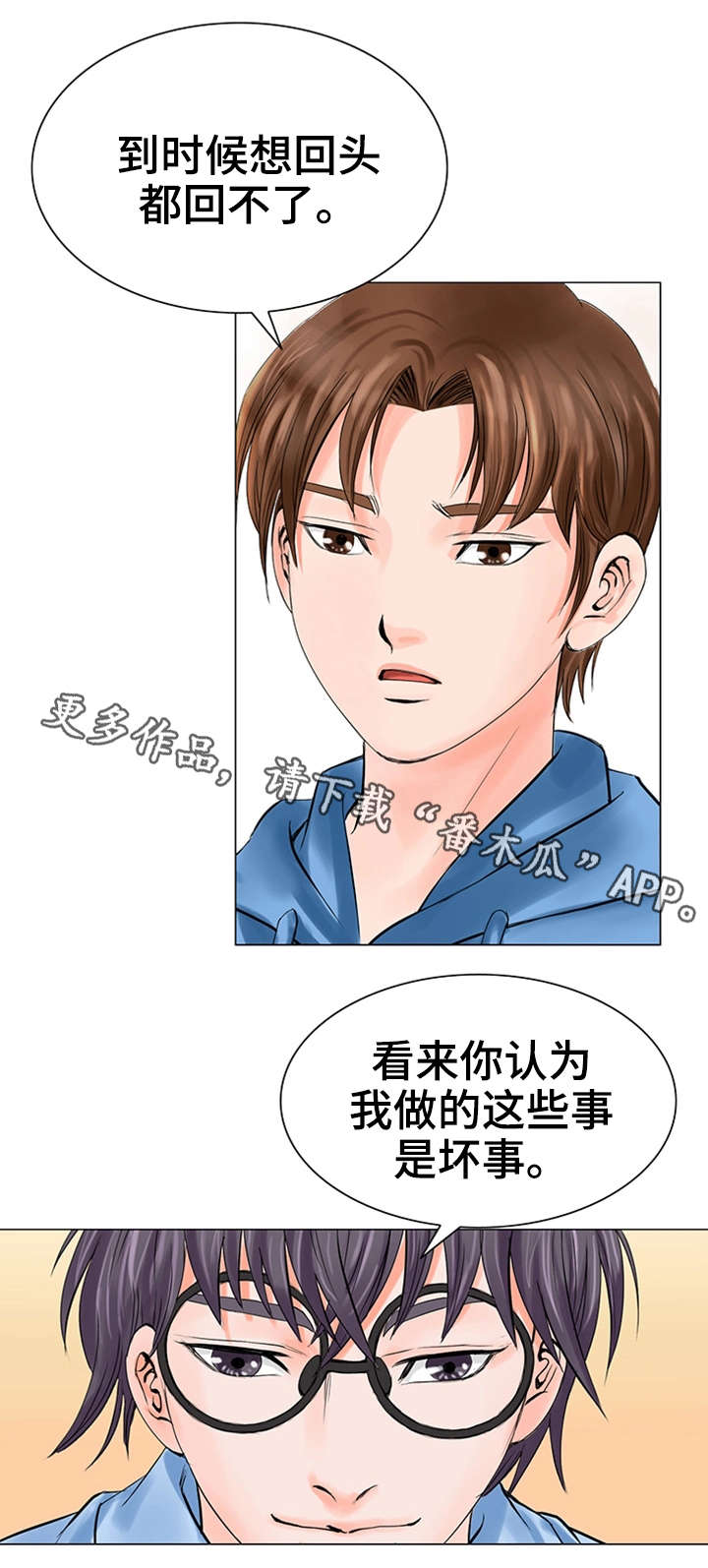 第31章：交给我吧0