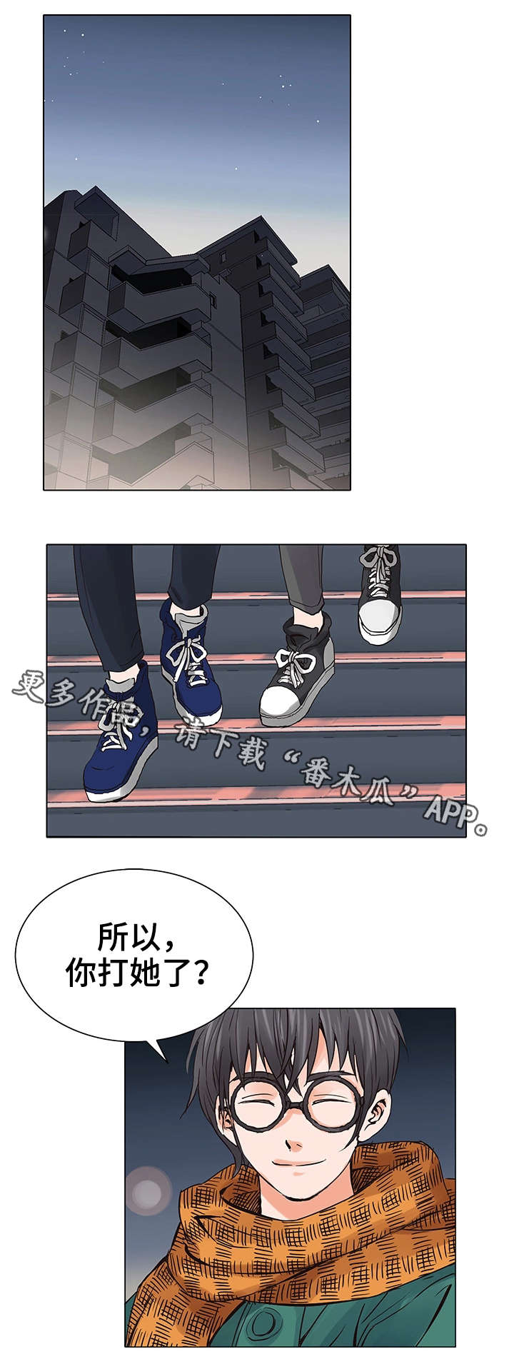 第6章：耳光15