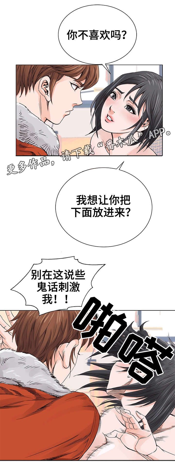 第6章：耳光10