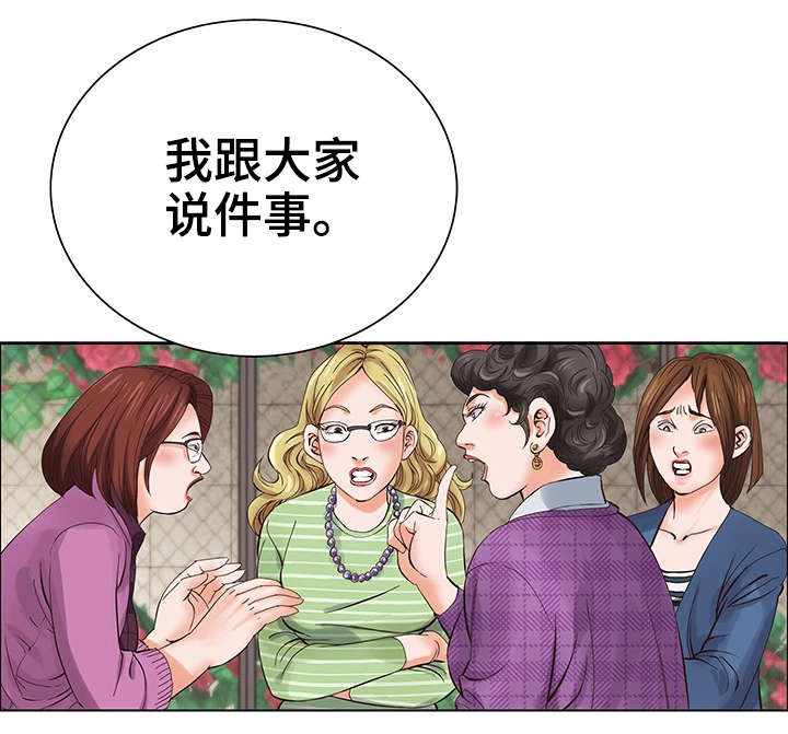 第4章：客人17