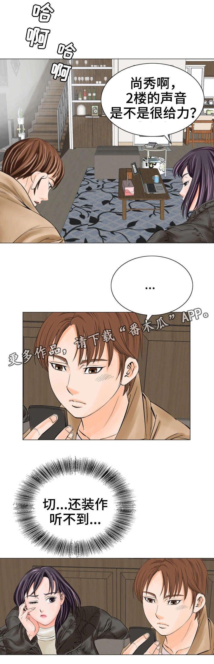 第26章：心心念念2