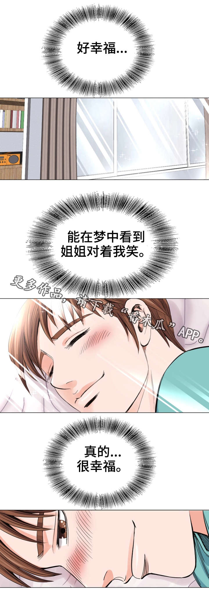 第13章：有魅力13