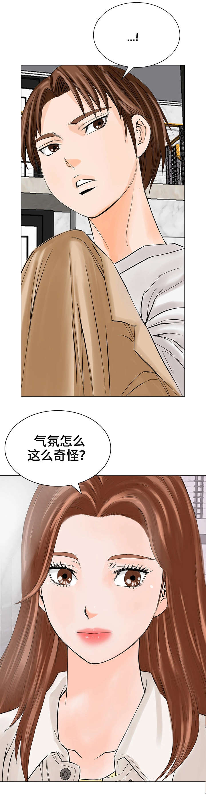 第25章：妹妹1