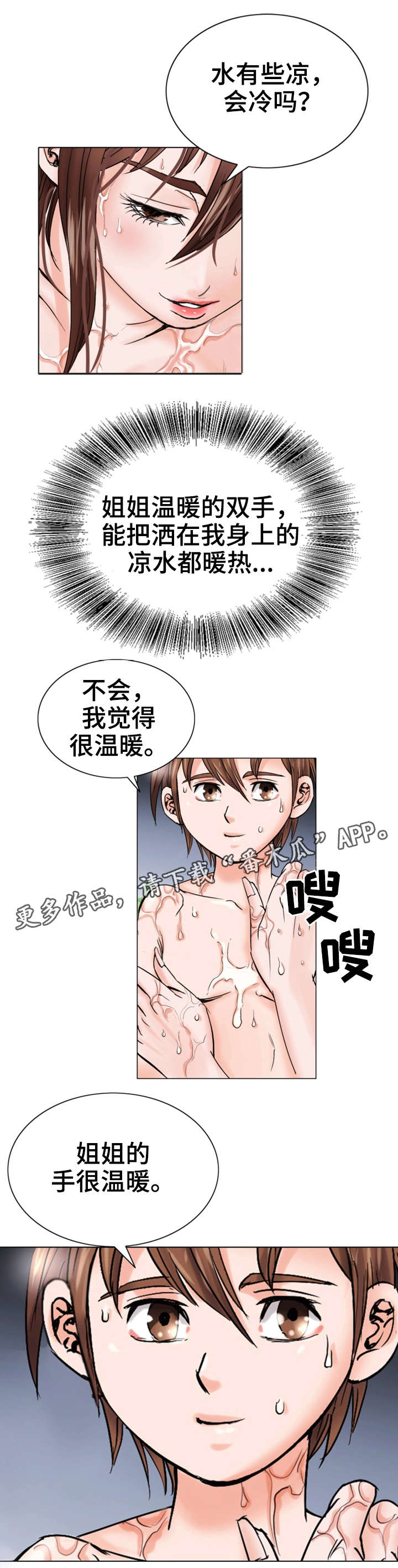 第13章：有魅力12